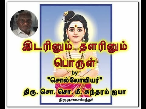 Thevaram thiru pathigangal mp3 download free download